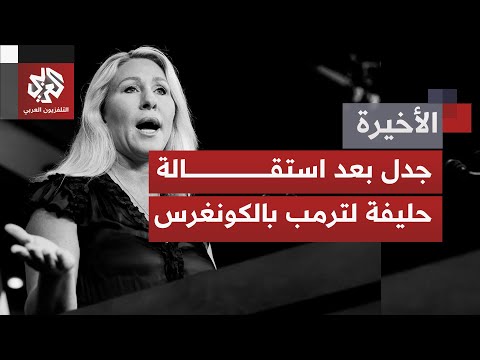 صعود أصوات اليمين الداعم لترمب تعارض التورط في حروب خارجية ما الذي يحصل