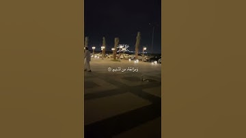 تلاوة جميلة جدًا بصوت القارئ ماجد الحازمي