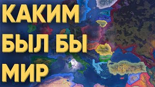 картинка: КАК 100 ИГРОКОВ ЗАКОНЧИЛИ ВТОРУЮ МИРОВУЮ В HEARTS OF IRON 4