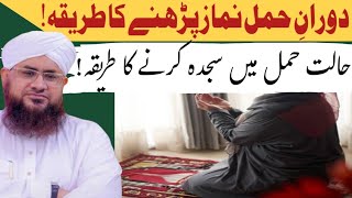 Pregnancy Main Namaz Kaise Padhe Pregnancy Main Sajda Karne Ka Tarika