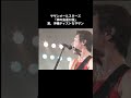 ロッキンジャパンフェス  サザンオールスターズ「神の島遥か国」#shorts #ロッキンジャパン #ひたちなか #ライブ #サザンオールスターズ 