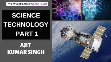 Science & Technology (Part 1) | UPSC CSE 2020/2021 | Ajit Kumar Singh