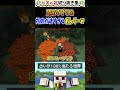 おんりーは足元がマグマになってもキルできないw【ドズル社切り抜き】 #shorts