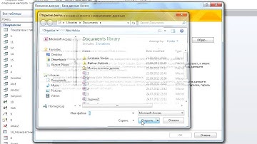 103  Связь с базами данных Access