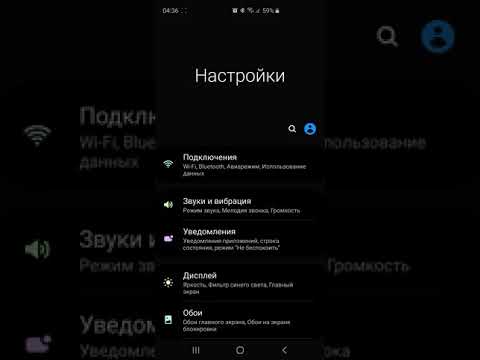 Как включить раздачу беспроводной зарядки на Samsung Galaxy S10 Android 10