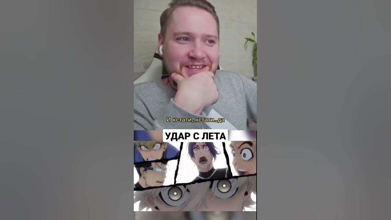 БЛЮ ЛОК - УДАР С ЛЕТА #блюлок #аниме #футбол #anime #shorts - YouTube