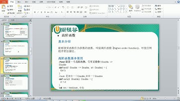 167 scala核心编程 高阶函数