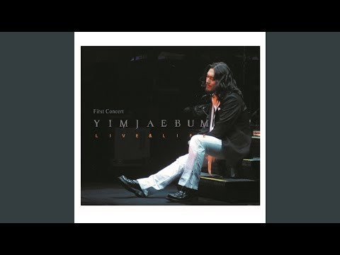 그대는 어디에 (Live)
