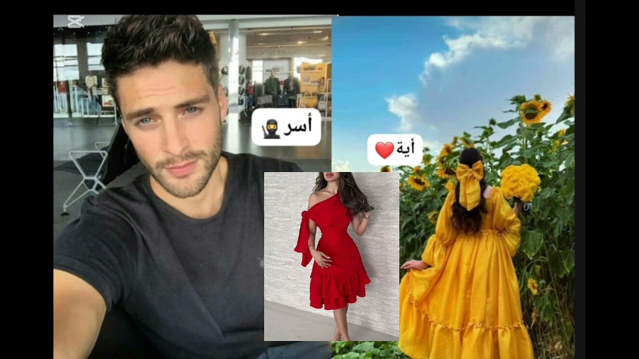 👮شاب استخبرتي مغرور فاتن الدي احب بنت😈 من انس و جن سيتزوجها💗