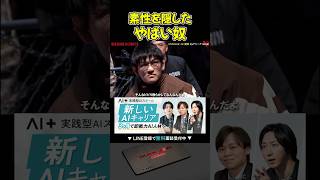 素性を知らずに喧嘩売るよーでぃーの末路…【ブレイキングダウン19/BreakingDown/朝倉未来/オーディション/ブレイキングダウン】#shorts