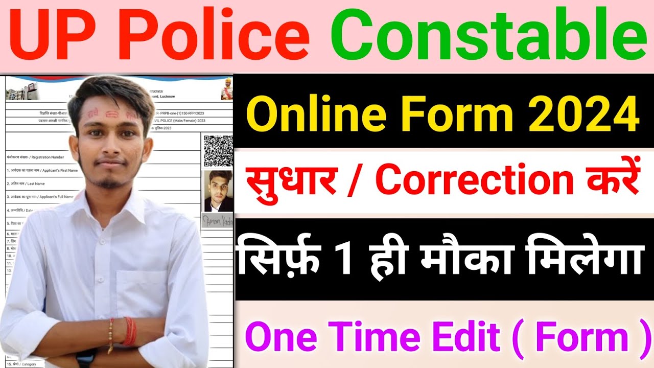 UP Police Constable Form Correction | UP Police Form Correction Kaise Kare 2024 | UP Police Form