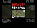女友達に「付き合ってる？」と言ったらw#shorts #マイクラ
