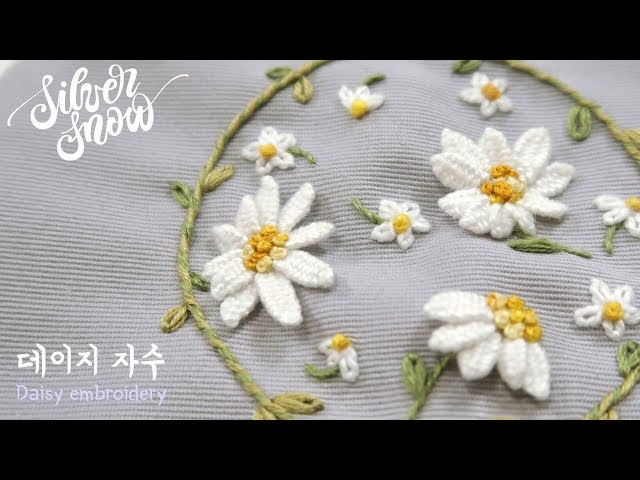 [프랑스 자수] 3월 탄생화, 데이지 입체 자수 / Daisy hand embroidery, woven picot stitch tutorial