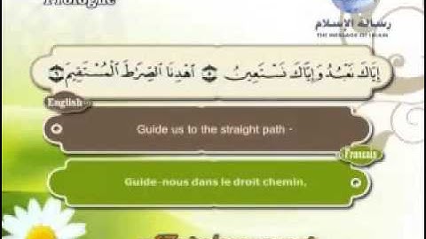 001 سورة الفاتحة للشيخ مصطفى اللاهونى YouTube