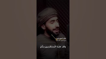 سورة الحجر الاية 23-25
