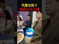 持つべきものはお友達
