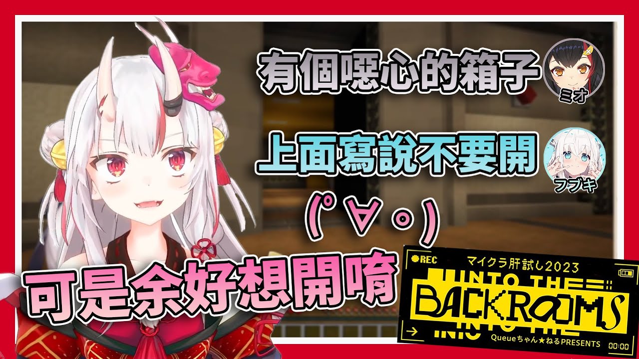 【調皮鬼】三人後室探險隊！調皮百鬼搞得全隊雞飛狗跳