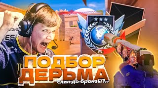 картинка: ПОДБОР ДЕРЬМА! / демка с голосом