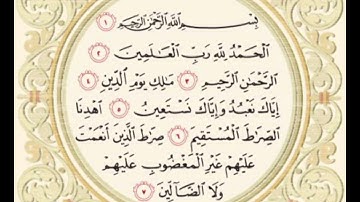سورة الفاتحة (١) أحمد اللحدان