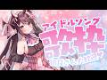 【#歌枠 /KARAOKE】初見大歓迎♡元気にアイドルソング歌枠🎤長期休暇前に会いに来て♥【#きらLIVE】