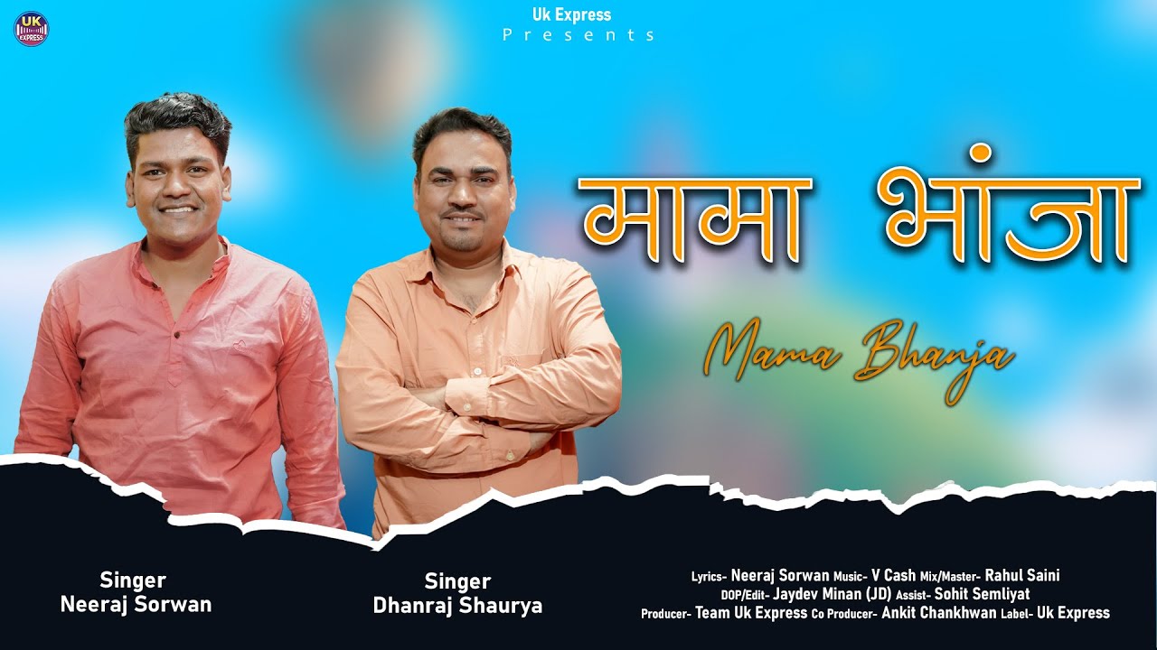 Mama Bhanja   New Garhwali Song 2024  Neeraj Sorwan  Dhanraj Saurya  UkExpress hu9cg