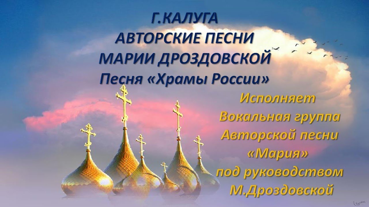 песня про храм. песня про храм. стихи о храме. красивые стихи про церковь. песня про храм.