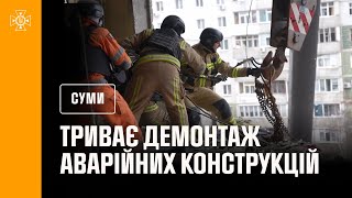 Суми: на місці російського удару верхолази ДСНС проводять демонтаж конструкцій