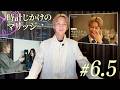 【恋リアに参加】決断した理由と出演者との裏話を語ります。時計じかけのマリッジ⌛️💍