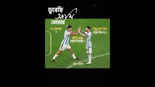 Argentina Dybala 🇦🇷🇦🇷#serie #football #robin #shorts #juventus #messi #কাচাবাদামsong #unfrez #edit