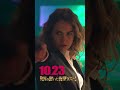 TVCM ディザー編『バッド・ルーテナント：トウキョウ』10.23 FRY