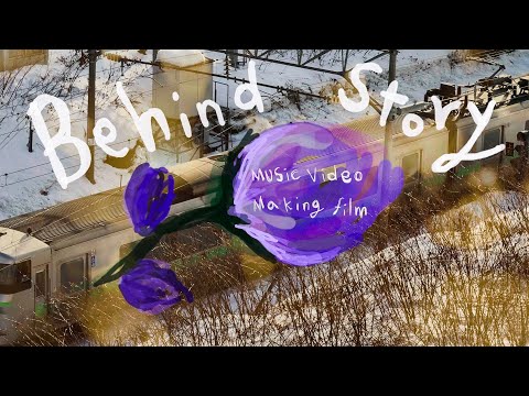로코베리 '물망초' MV Behind Story(조정석&로코)