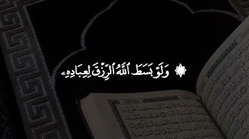 وَهُوَ ٱلَّذِي يَقۡبَلُ ٱلتَّوۡبَةَ عَنۡ عِبَادِهِۦ🌷 #مختار_الحاج #سورة_الشورى