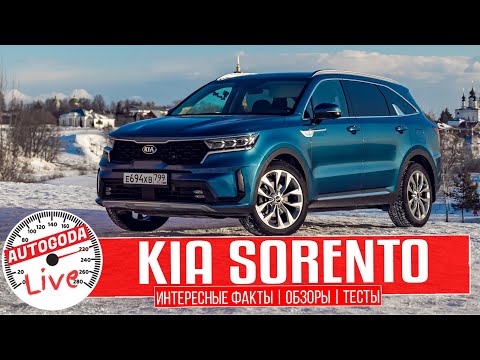 Video: Kia Sorento базасындагы эки жаңы жол тандабастын презентациясы болуп өттү