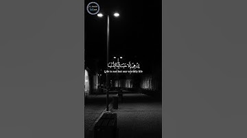 قَالَ رَبِّ انصُرْنِي بِمَا كَذَّبُونِ ❤️🍁🌿#ياسر_الدوسري #سورة_المؤمنون