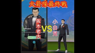 4月阪木老大火箭隊關卡 暗黑寶可夢陣容打手推薦攻略 湯姆群情報站