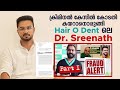 Hair o dent dr sreenath s    