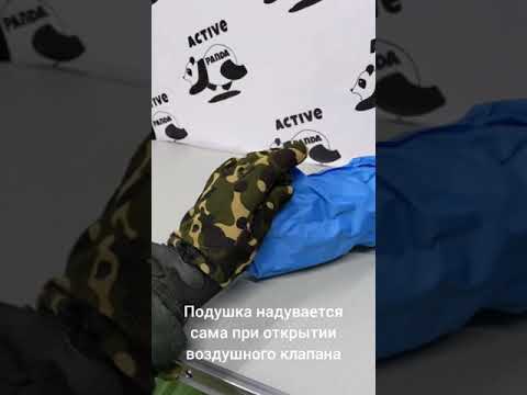 Как работает самонадувающийся матрас, подушка