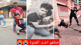 اخطفو اخت الفتوة عشان مش عوز امشي في الحرام  شوف الفيديو حتي النهايه#ملوك_الاكشن