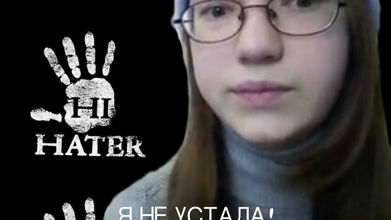Не устала Не устала