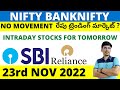 #370 Nifty Banknifty Prediction 23rd November| Wednesday trading తెలుగు లో |SBI Reliance levels