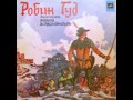 Робин Гуд аудио сказка: Аудиосказки Сказки Сказки для детей