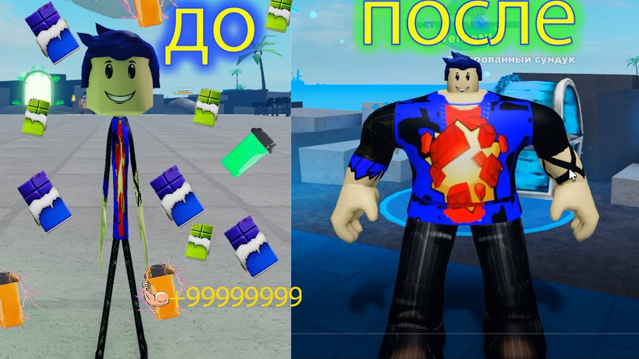 Коды баскетбол легенд роблокс. Muscle Legends Roblox. Штаны РОБЛОКС качок. Смайл Фредди РОБЛОКС Мускул ледженс. Легенды Мускул РОБЛОКС Хэнк.