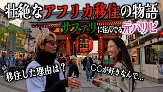 A moça que mora na África é interessante. Ela também aparece no Crazy Journey. O motivo pelo qual...