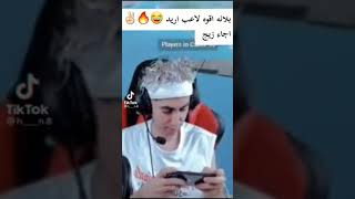 بلانه اقوى لعب اريد اجه زيج امعدل