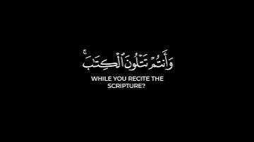 أتامرون الناس بالبر وتنسون أنفسكم | كرومات_قرآن_شاشة_سوداء_القارئ_ياسر#تلأوات_خاشعة