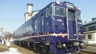 「ながまれ号」お披露目 いさりび鉄道 北海道新幹線開業に伴い