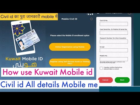 Kuwait mobile id app how use how to registrar Kuwait mobile id how to activate check address New