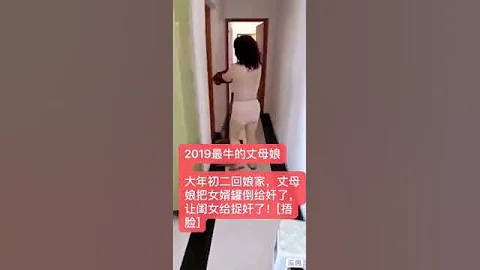 丈母娘灌醉女婿  奸污女婿被抓现场 - 天天要闻