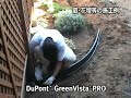 グリーンビスタ®プロ防草･砂利下シートの施工方法