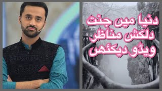 See Paradise on Earth in 15 seconds!